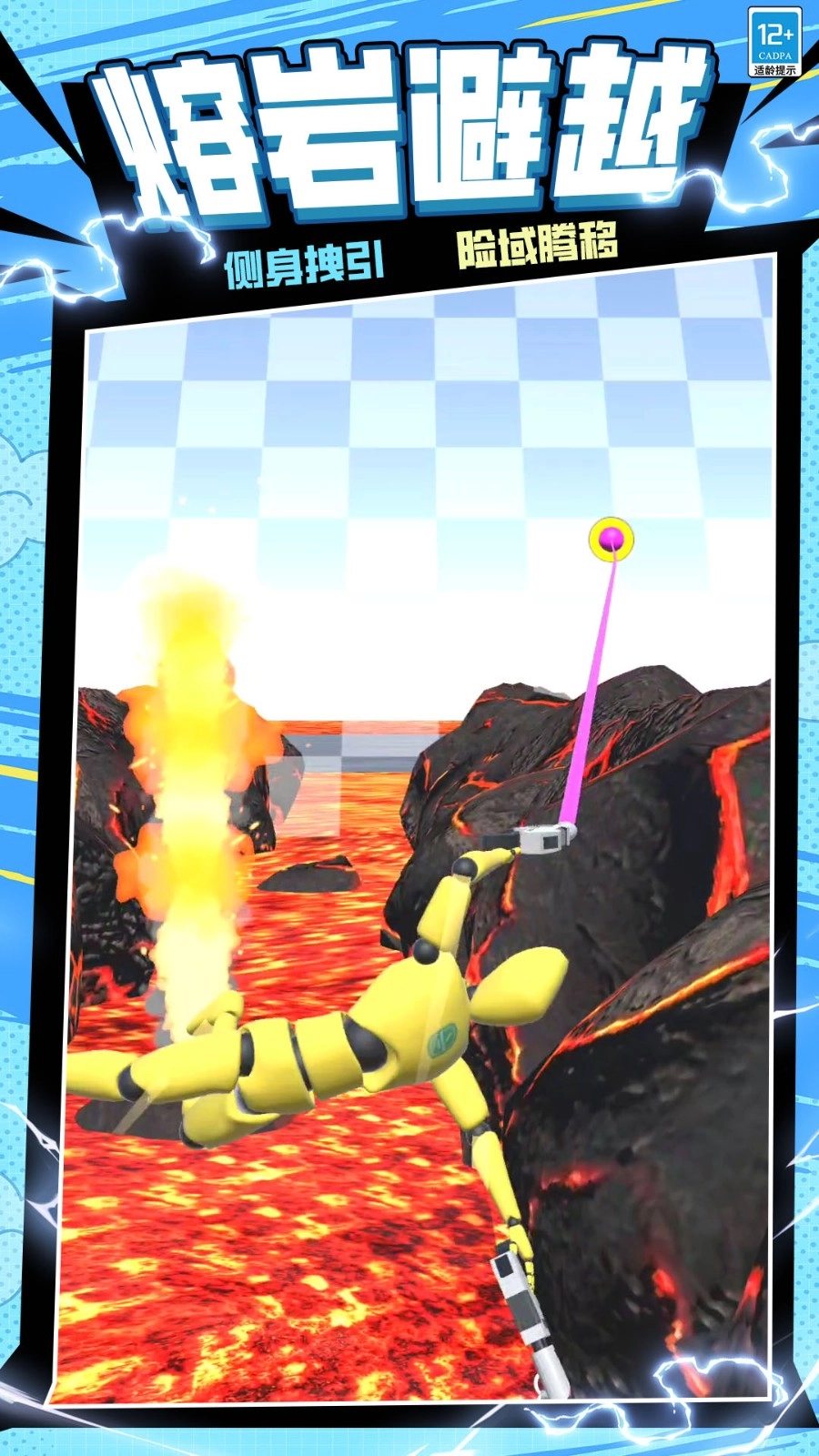 火柴人传奇故事