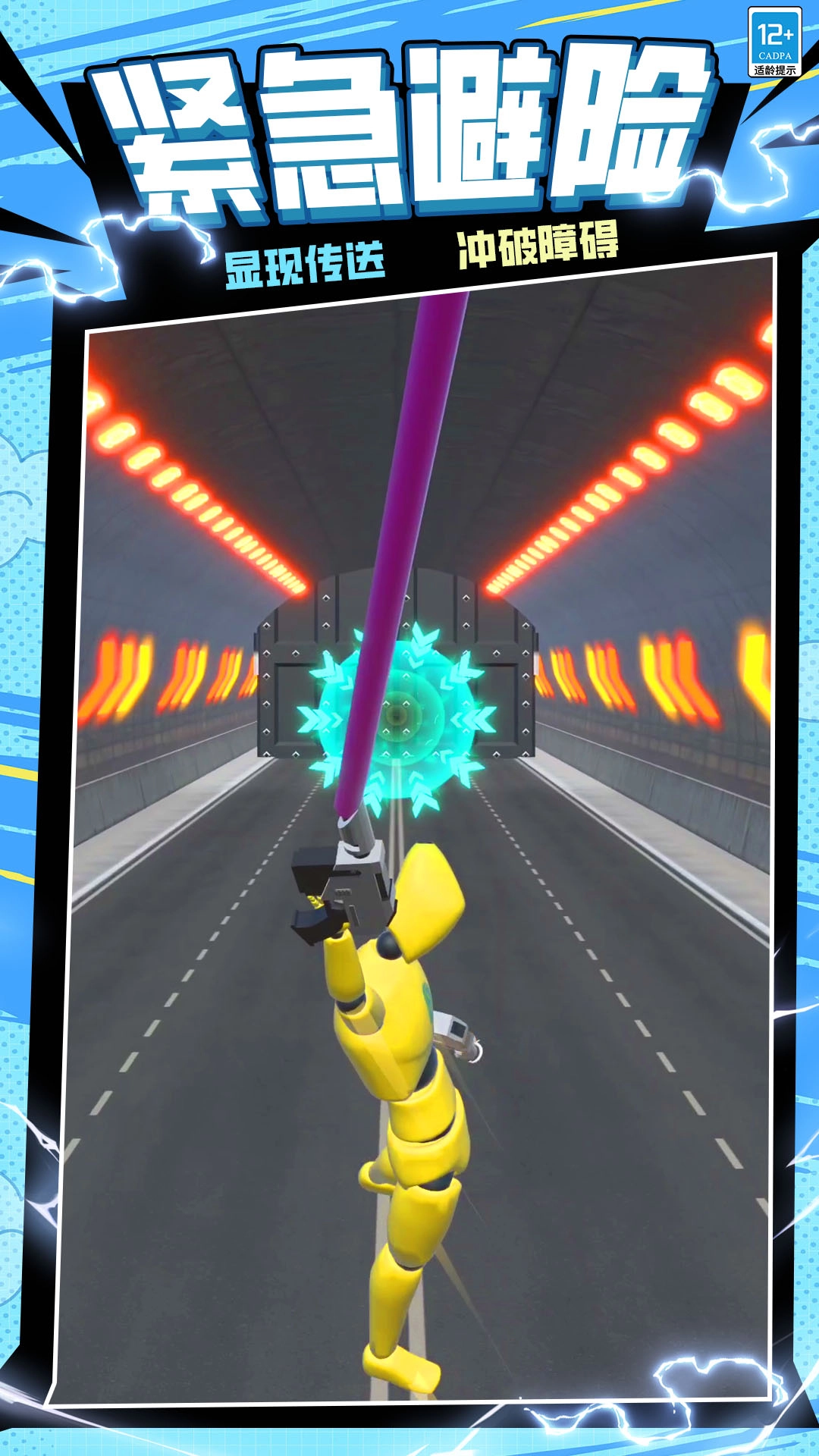 火柴人传奇故事