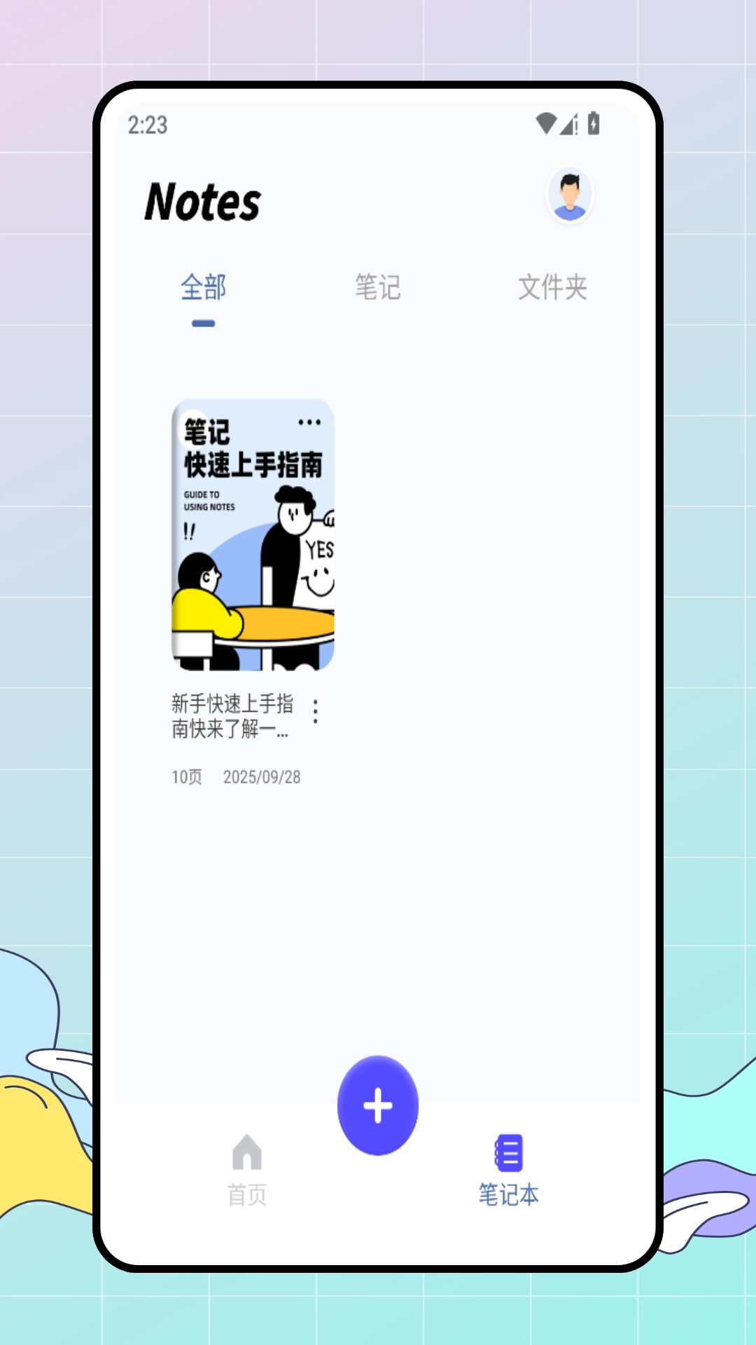 电子笔记图4
