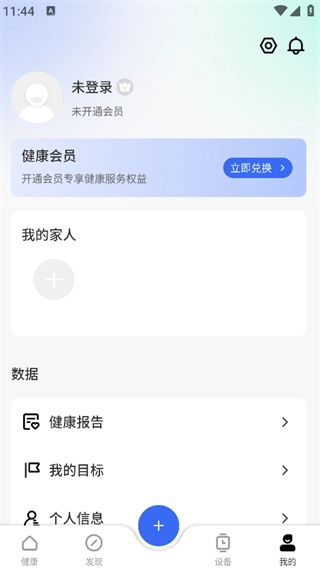 戴世运动健康图3