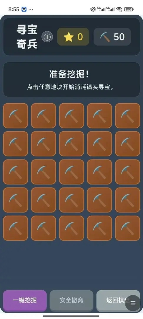 走遍中国