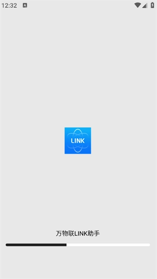 万物联LINK助手(3)