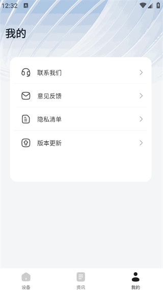 万物联LINK助手(1)