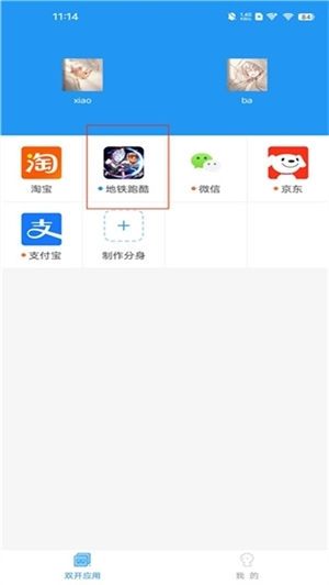 小霸框架最新版手机下载