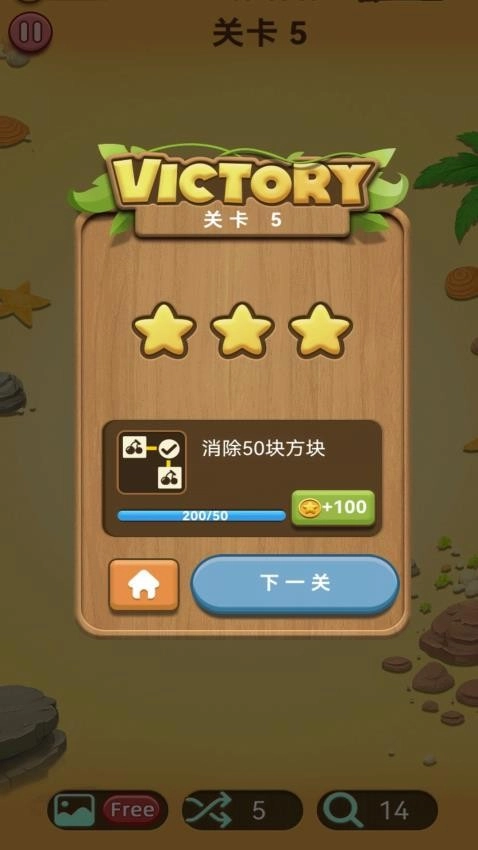 连连看一看游戏(5)