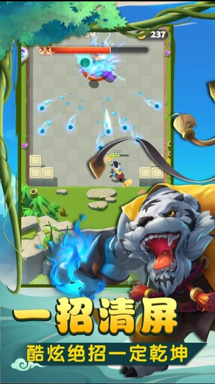 暴走熊猫变态版