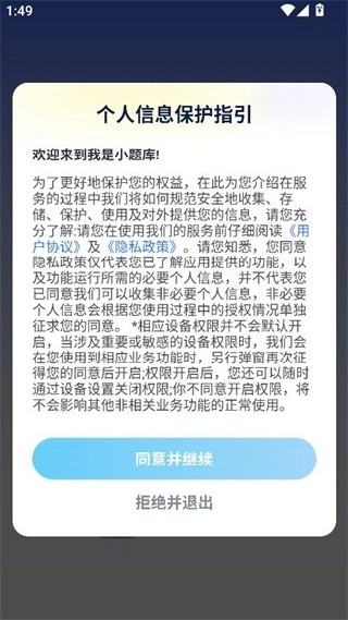 我是小题库