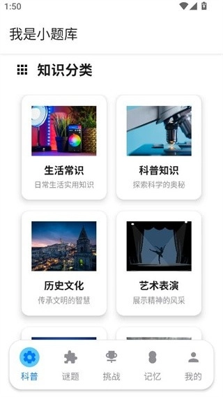 我是小题库