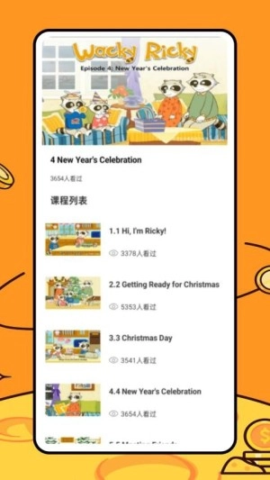 途途朗读免费版图4