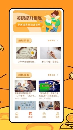 途途朗读免费版图3