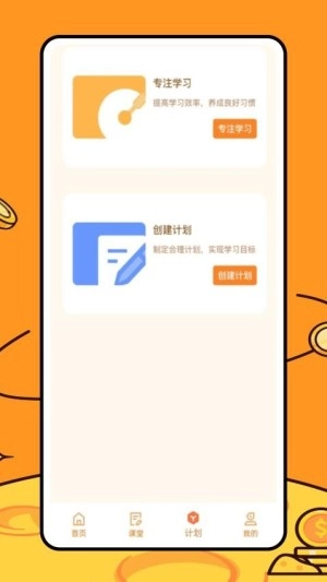 途途朗读免费版图2
