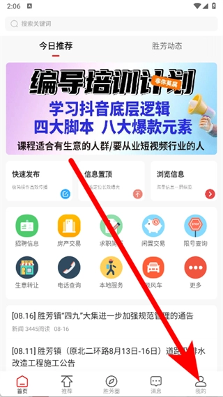 胜芳大杂烩完整版下载