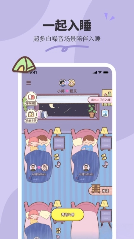 二人世界图2
