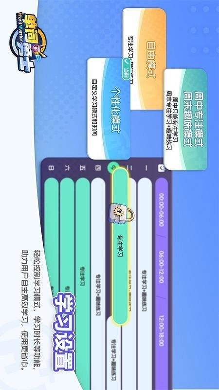 单词勇士手机版