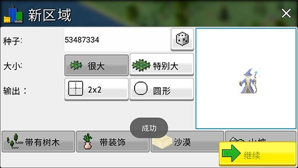 西奥小镇TheoTown国际版