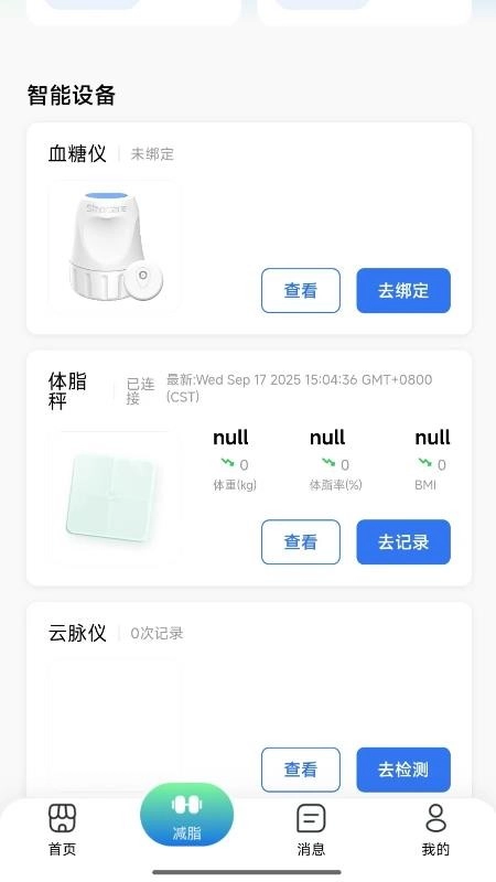 清纤优图2