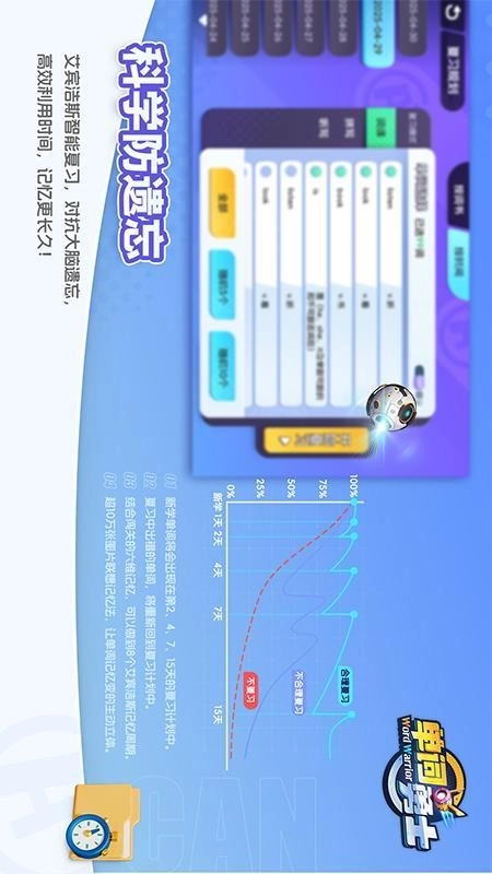单词勇士手机版