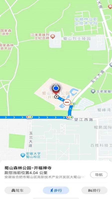 语音全景导航最新版图2
