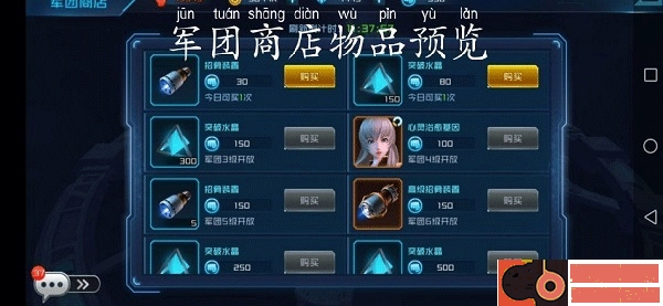 女神星球小米版