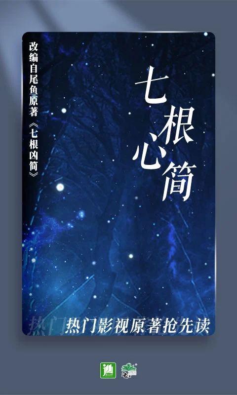 晋江文学城手机版-图2