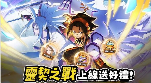 通灵王灵契之战