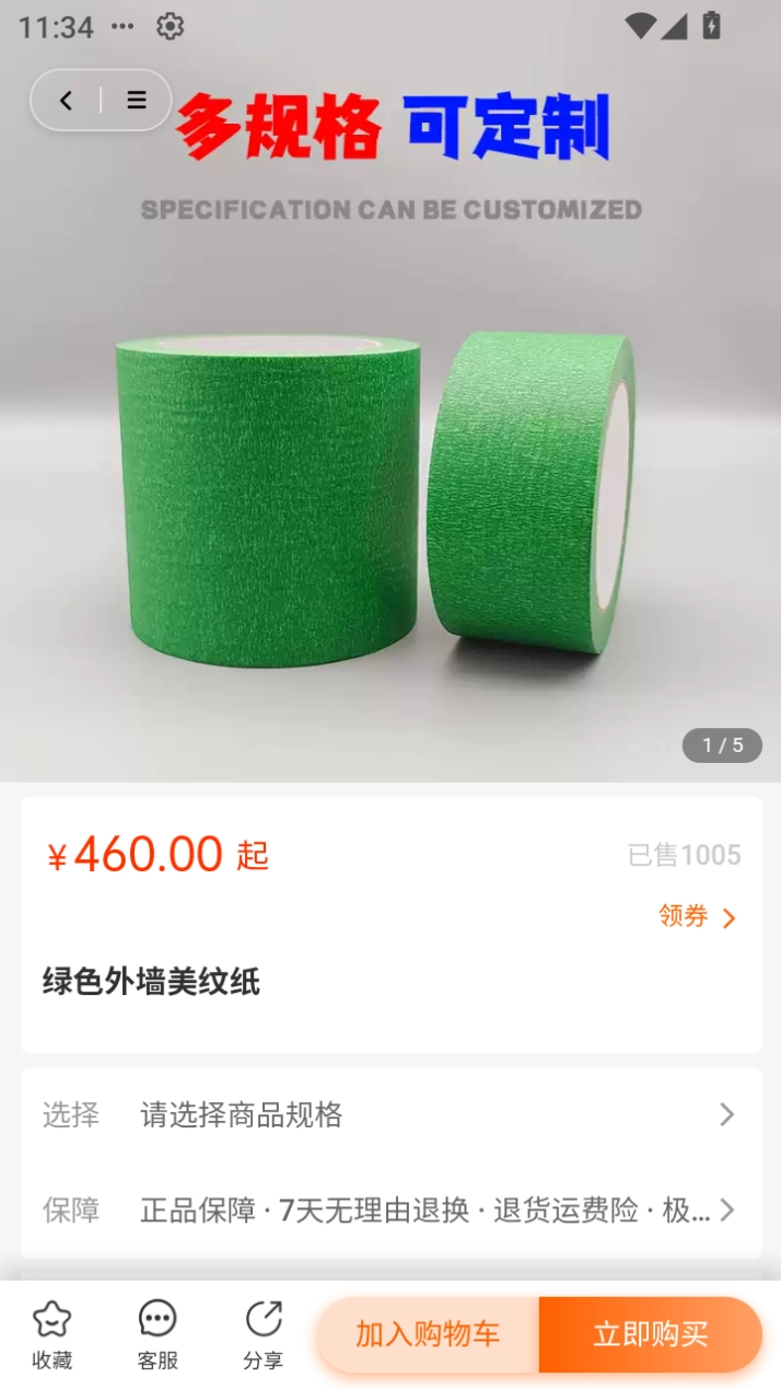 佳豪建材优选图4