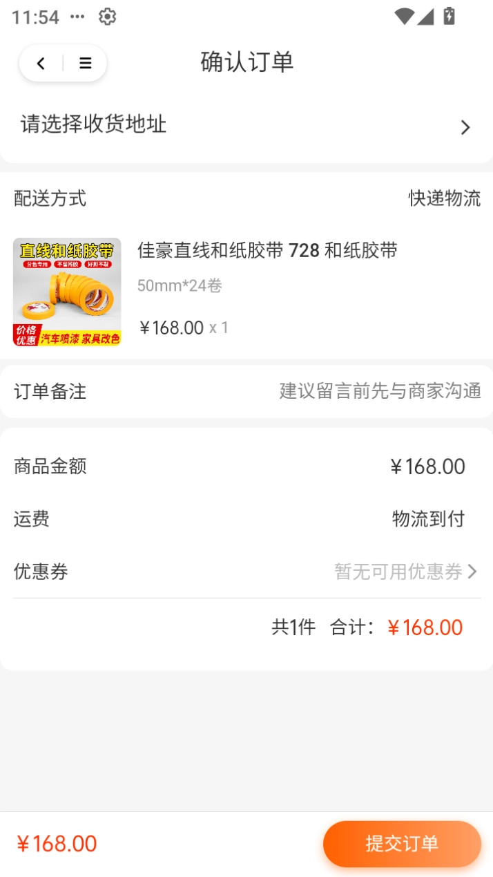 佳豪建材优选图1