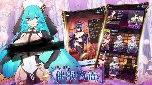 异世界催眠物语全角色1