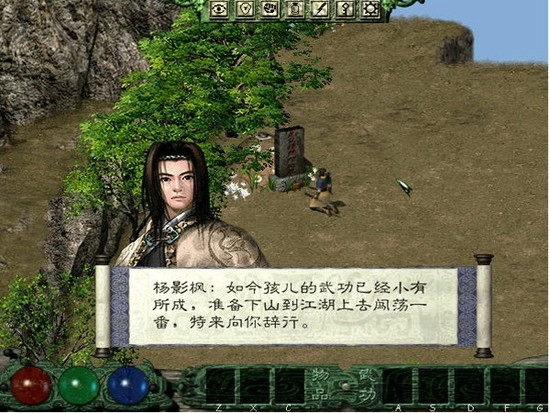 月影传说手机版安装包下载