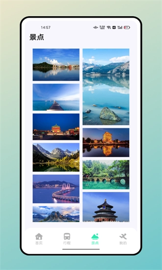 妙游记中文版图2