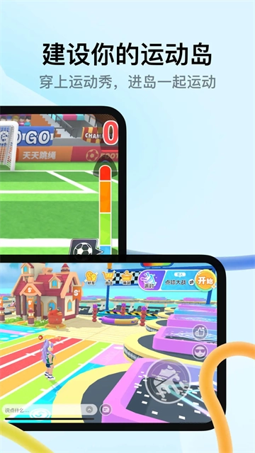 天天跳绳手机版图4