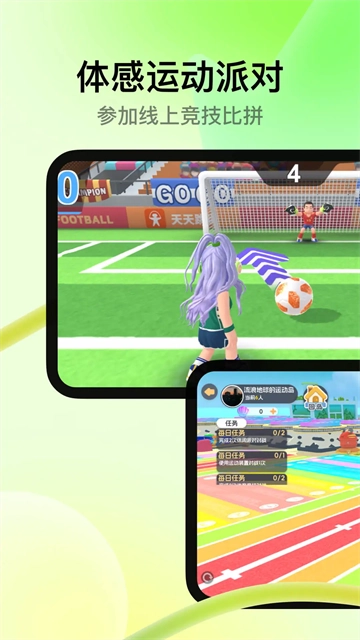 天天跳绳手机版图2