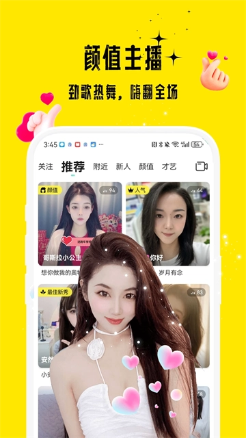 花间安卓版图1