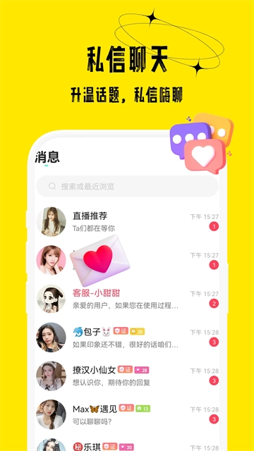 花间安卓版图3