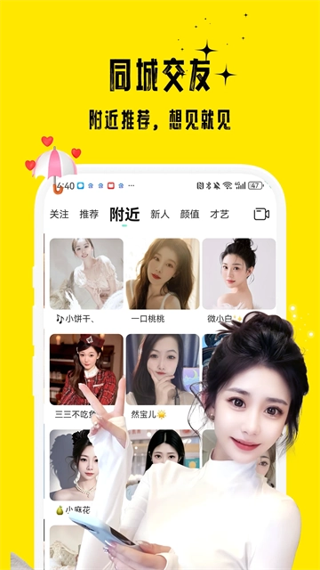 花间安卓版图4