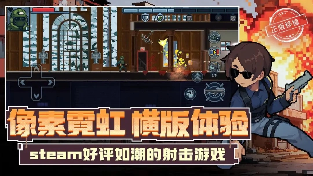 破门而入：行动小队图4