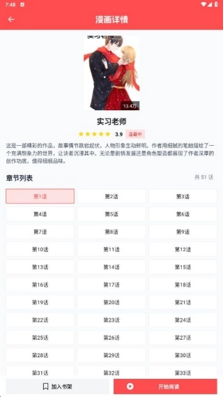 动漫岛乐园