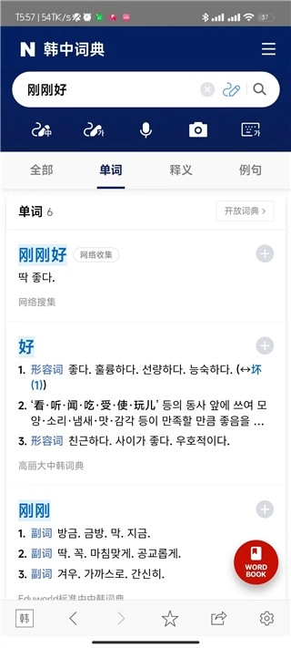 满分试卷助手安卓版图3