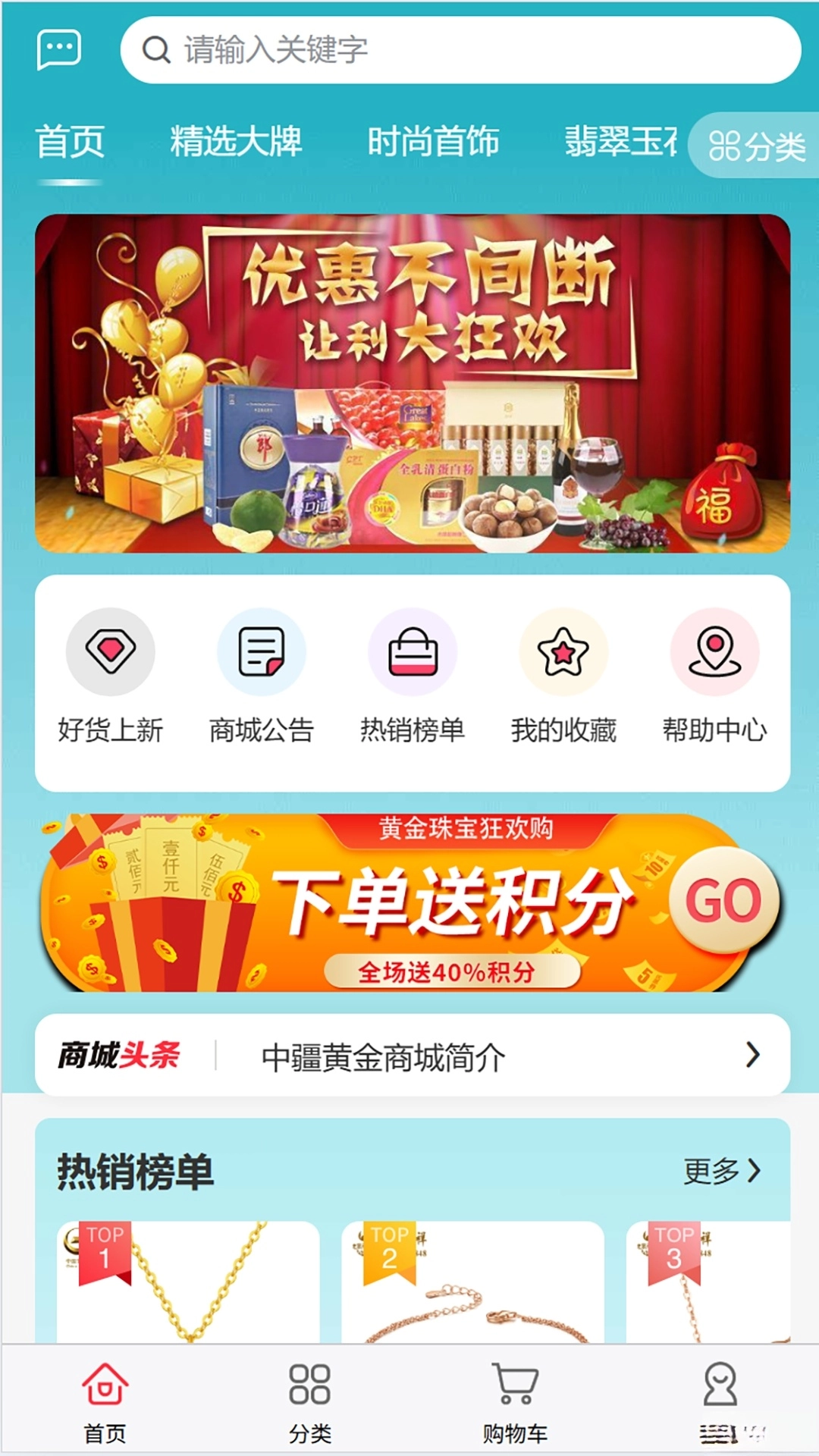 中疆黄金-图4