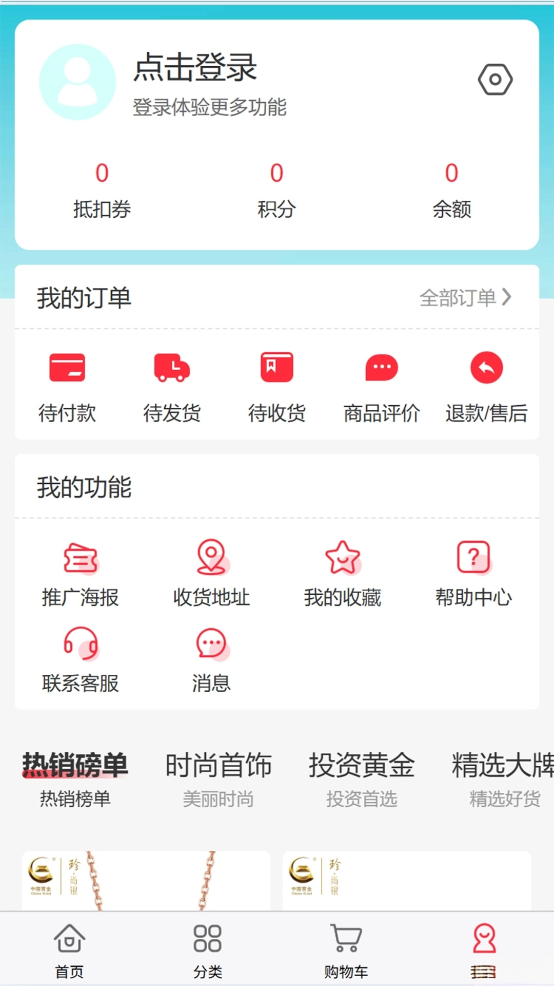 中疆黄金-图1