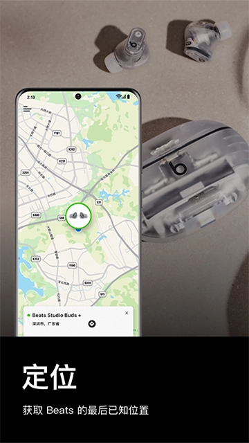 Beats安卓版图4