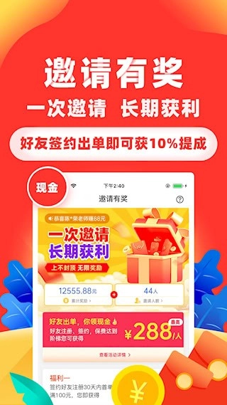 向日葵保险人安卓版图5
