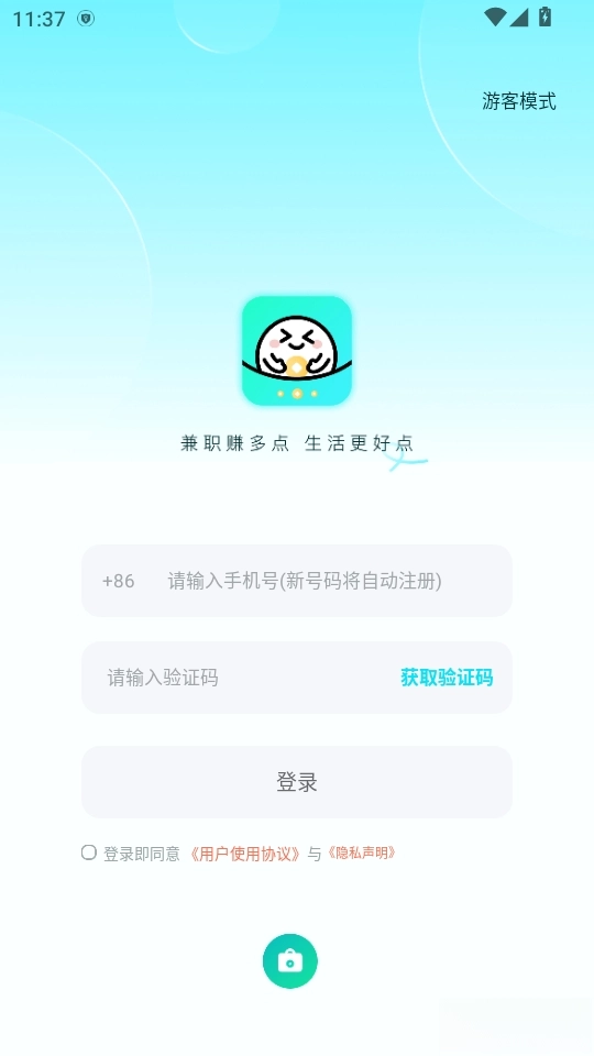 兼职赚点-图3