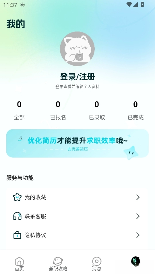 兼职赚点-图4