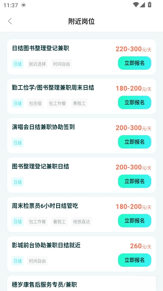 兼职赚点-图5