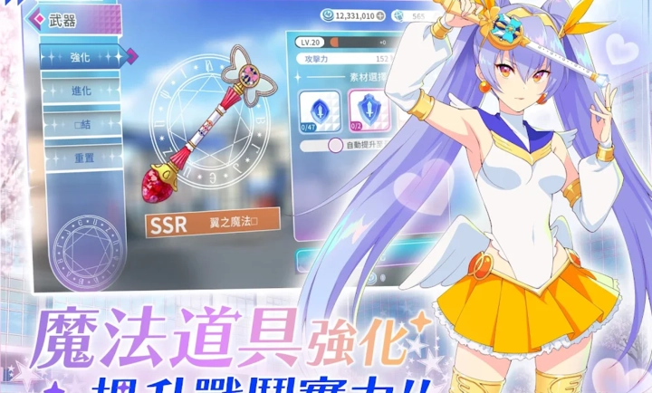 纯洁的魔法少女游戏(4)