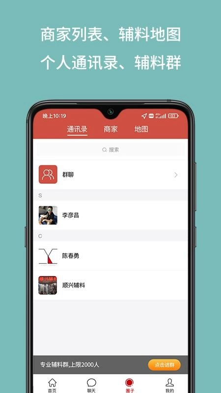 辅料圈图1