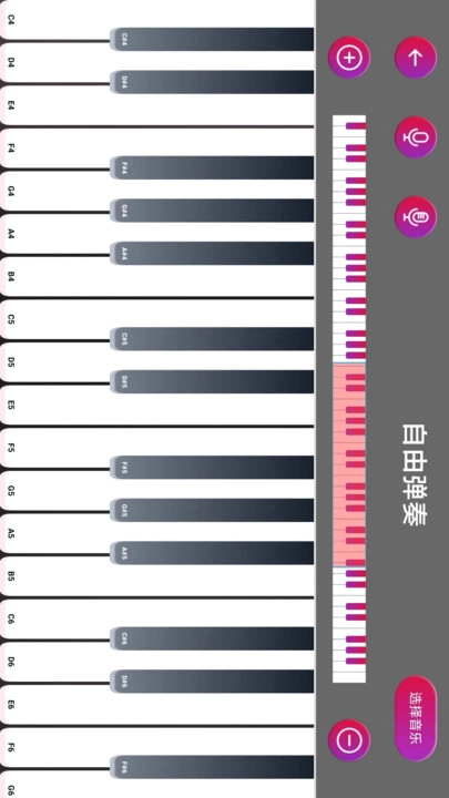 钢琴模拟大师图4