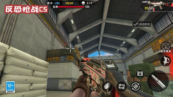 反恐枪战CS图4
