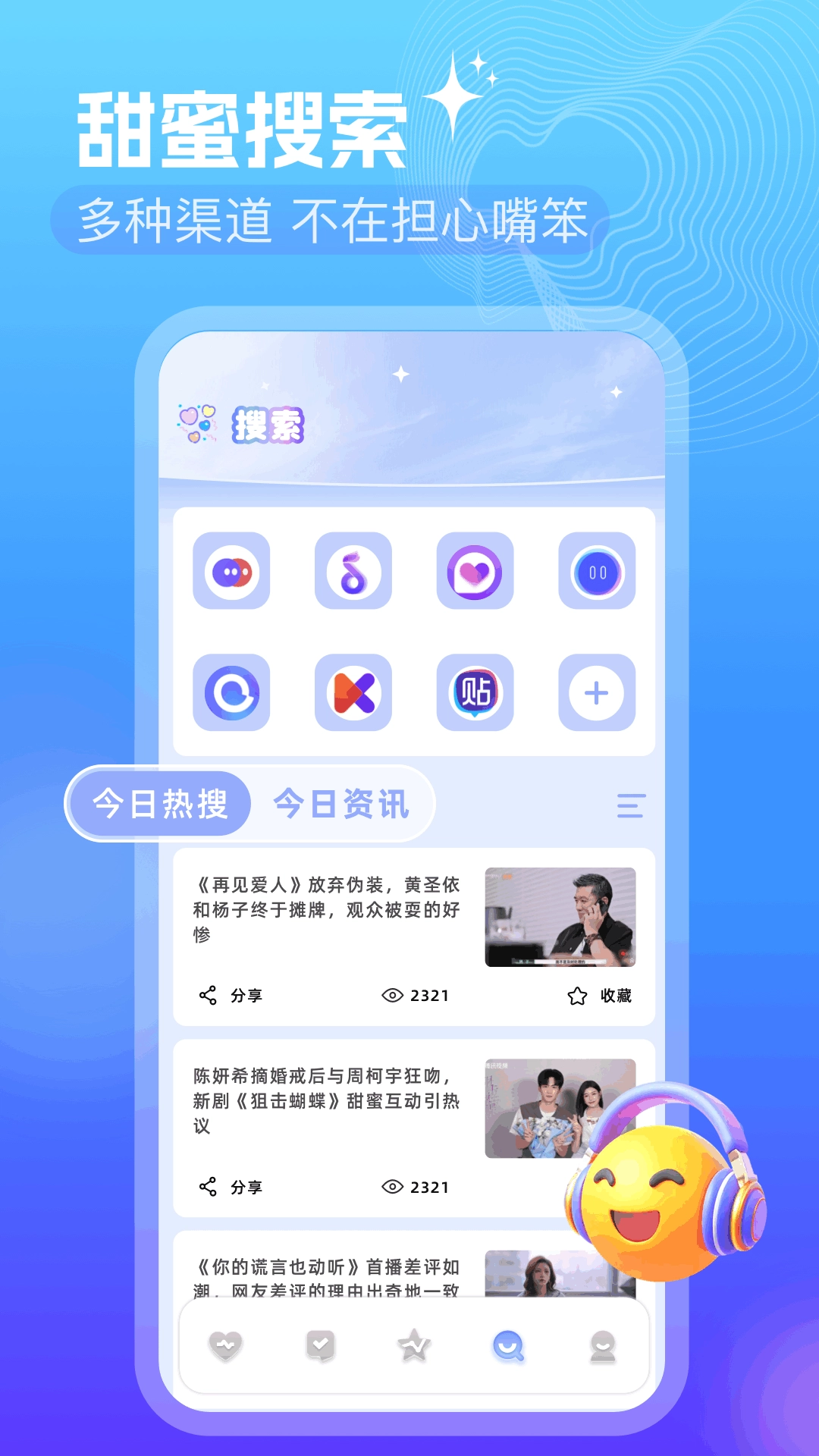 聊天话术提升助手图3